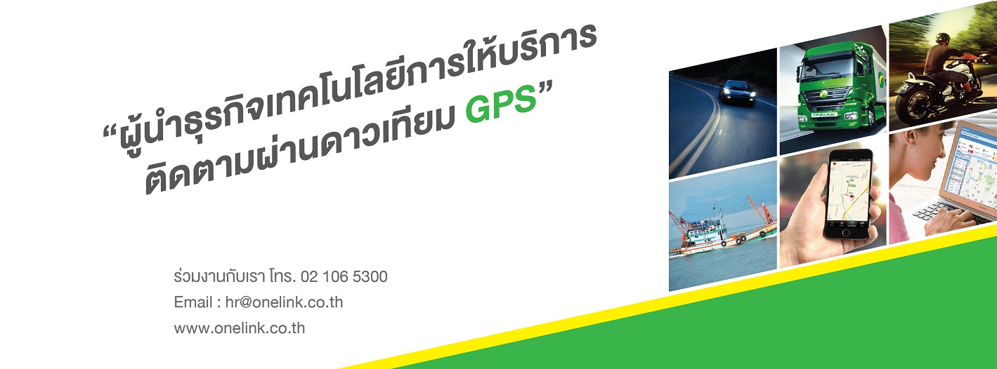 หางาน สมัครงาน งาน ตำแหน่ง Warehouse And Logistics Manager, Onelink ...