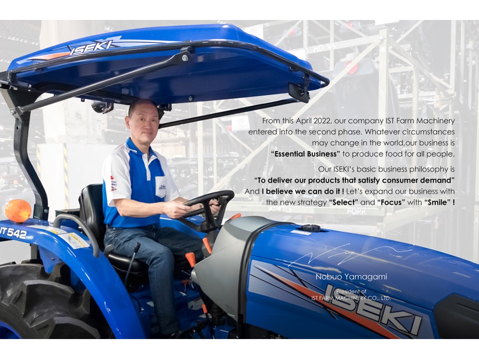 หางาน สมัครงาน งาน ตำแหน่ง After Sales Service Administrator แผนกบริการหลังการขาย, IST FARM