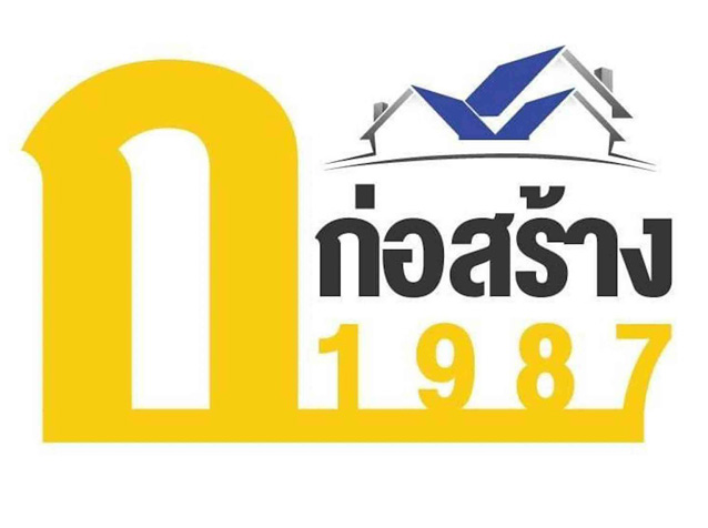 ห้างหุ้นส่วนจำกัด ก.ก่อสร้าง 1987