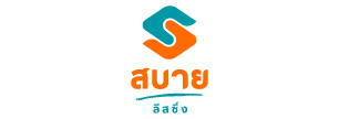 บริษัท สบาย ลีสซิ่ง จำกัด